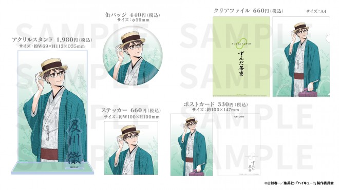 Haikyu!! collaboration sweets featuring Tsukishima and Oikawa