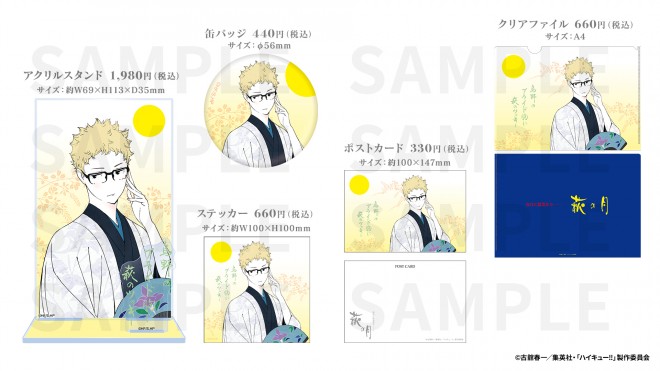 Haikyu!! collaboration sweets featuring Tsukishima and Oikawa