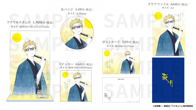 Haikyu!! collaboration sweets featuring Tsukishima and Oikawa