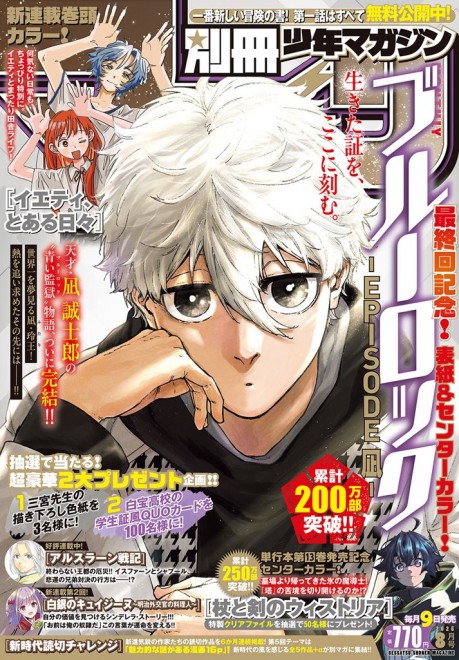 manga BLUELOCK -EPISODE NAGI- concluded