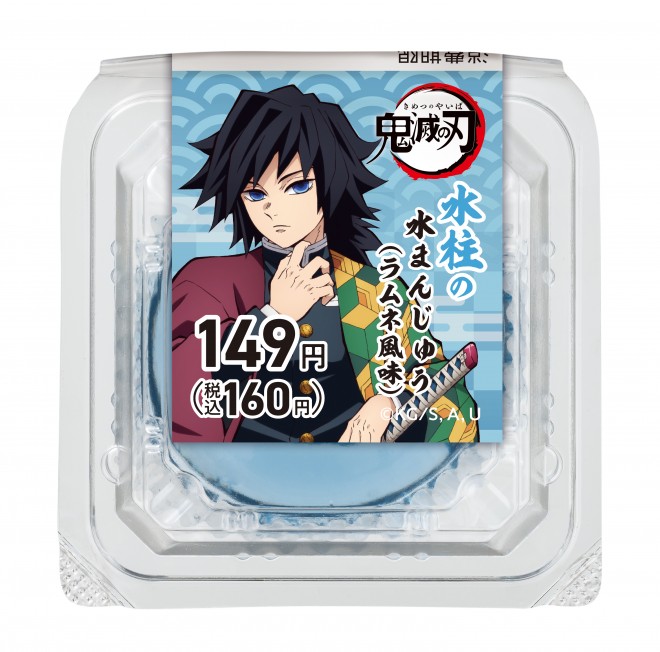 Demon Slayer x FamilyMart collaboration items launching on July 15, 2025