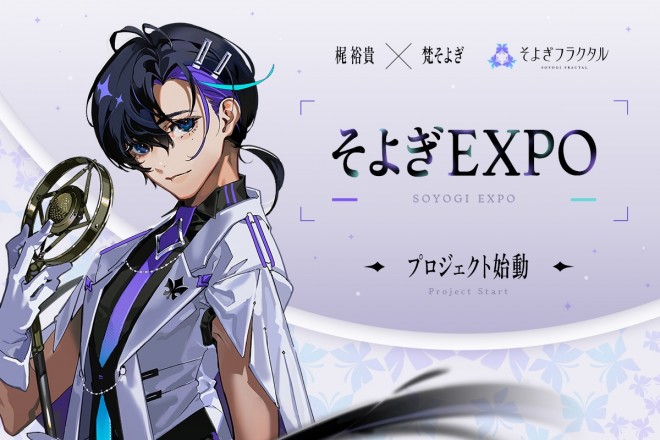 Key visual of 3D LIVE Soyogi EXPO illustrated by Kohei Horikoshi