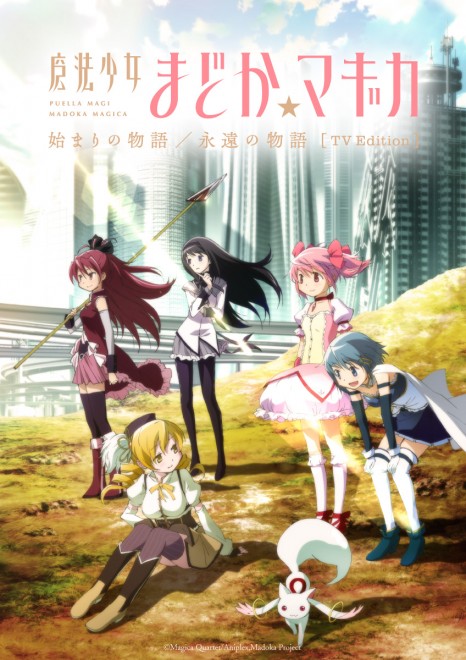 TV Edition of Puella Magi Madoka Magica the Movie: Beginnings / Eternal