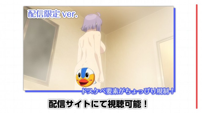 Nukitashi Streaming-Only Version