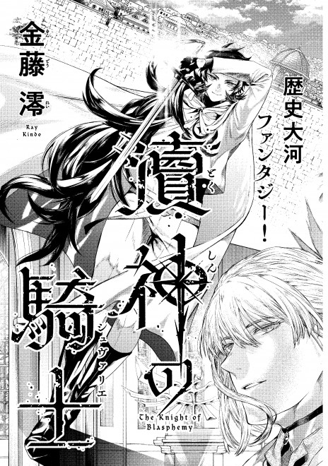 Cover of Young Magazine USA by Kodansha, showcasing new manga for U.S. market