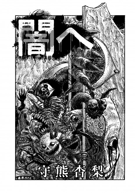 Cover of Young Magazine USA by Kodansha, showcasing new manga for U.S. market