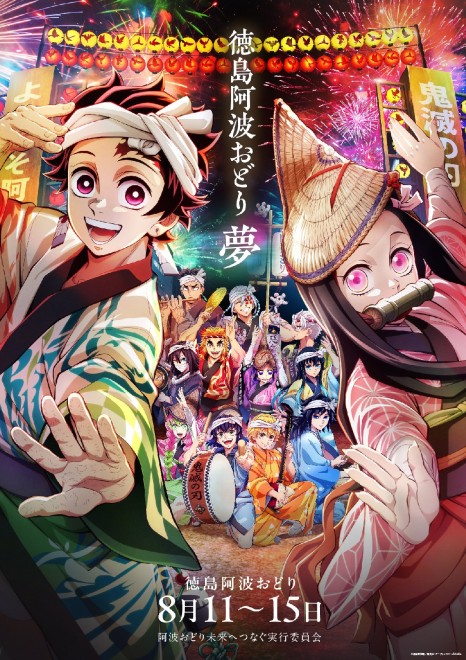 Demon Slayer Unveils Awa Odori Illustration Featuring Tanjiro and