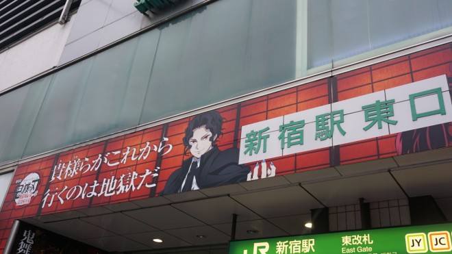 Large Demon Slayer ads at JR Shinjuku and Ikebukuro Stations for movie release