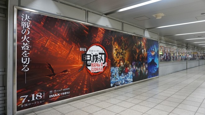 Large Demon Slayer ads at JR Shinjuku and Ikebukuro Stations for movie release