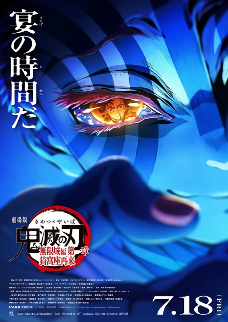 Demon Slayer Infinity Castle Arc Akaza Returns