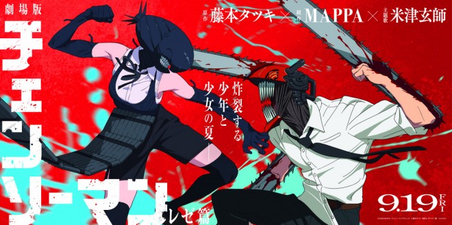 A massive banner featuring the Chainsaw Man vs. Bomb battle is set to appear in theaters