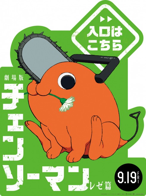 Pochita mini standee on display for Chainsaw Man