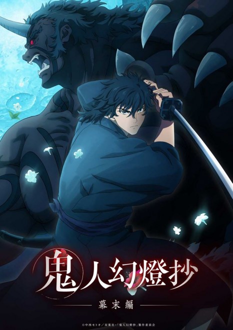 Kijin Gentosho