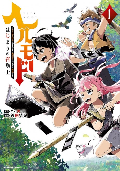 Manga Hell Mode Vol.1 cover