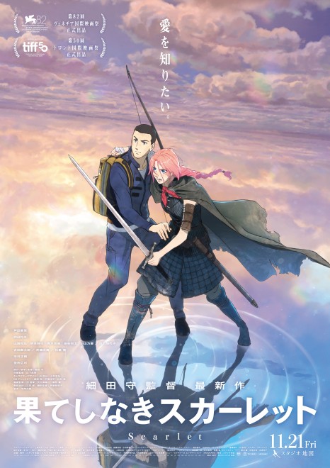 PokéPark Kanto job announcement with details on staff roles and 2026 opening.