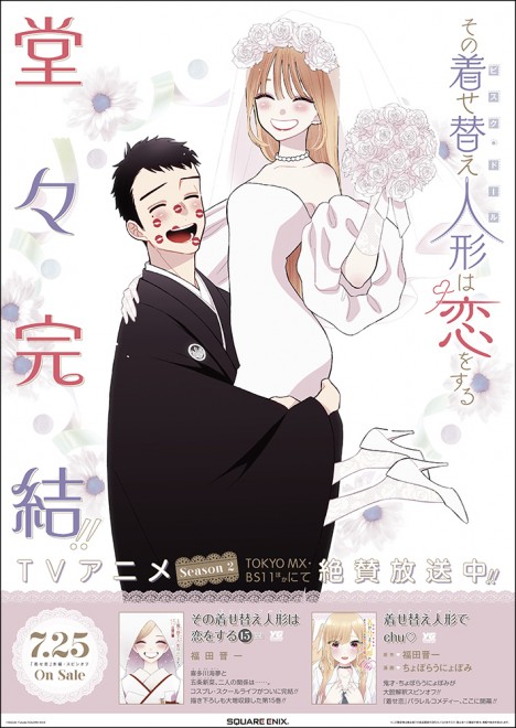 Fair Prize: Commemorative Sparkling Poster