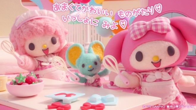 My Melody & Kuromi