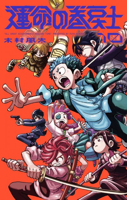 Manga Fate Rewinder Vol.10