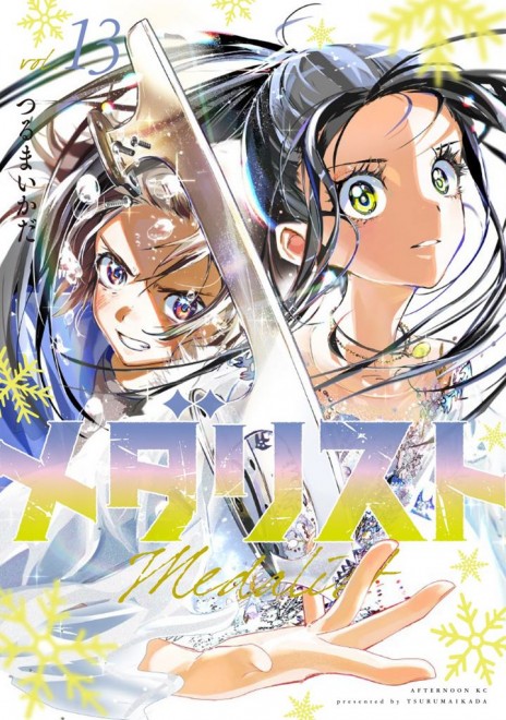 Anime Medalist Season2