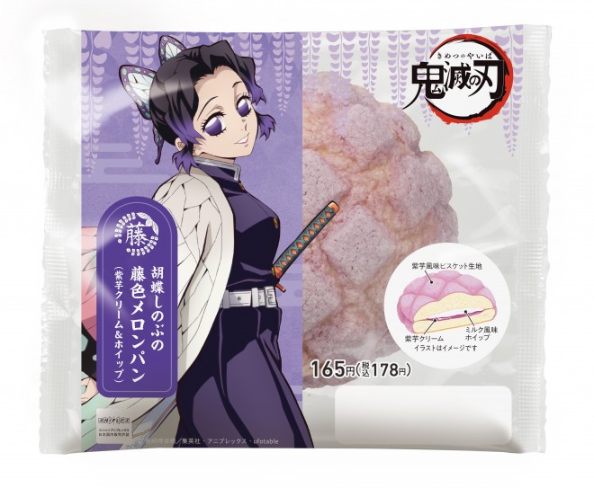 FamilyMart releases Demon Slayer collaboration products and exclusive goods