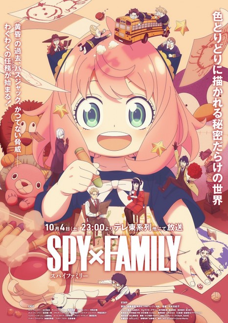 Teaser Visual for the Anime "SPY×FAMILY"