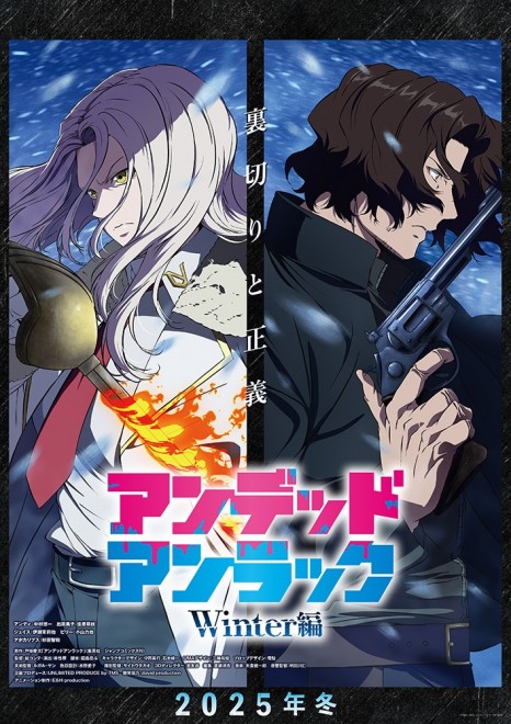 Undead Unluck Teaser Visual