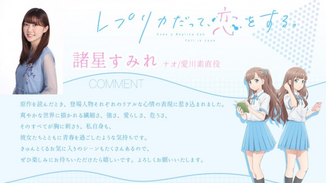 Message from Sumire Moroboshi