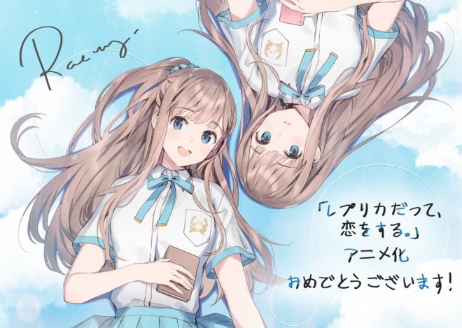 Even a Replica Can Fall in Love