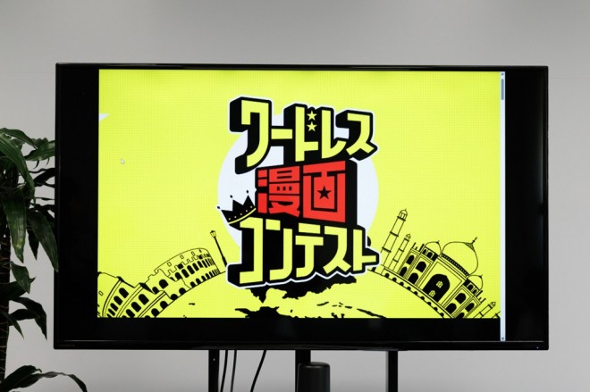 KADOKAWA Wordless Manga Contest