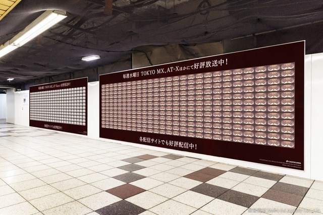 The Rising of the Shield Hero Season 4 Shinjuku Station AD