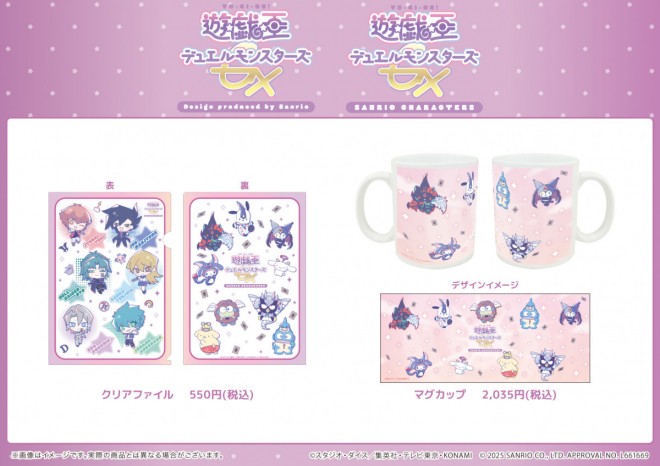 Yu-Gi-Oh! GX x Sanrio Characters Collaborative Goods
