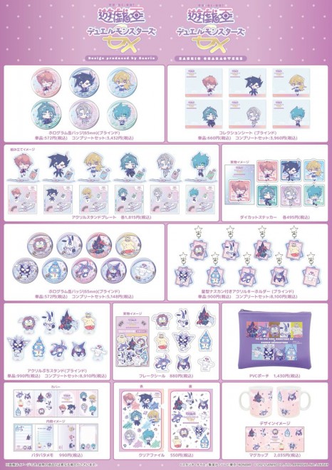 Yu-Gi-Oh! GX x Sanrio Characters Collaborative Goods