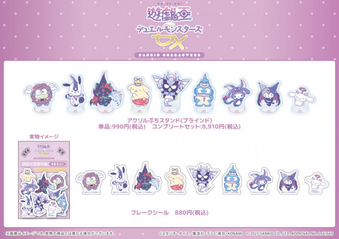 Yu-Gi-Oh! GX x Sanrio Characters Collaborative Goods