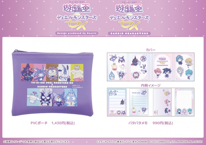Yu-Gi-Oh! GX x Sanrio Characters Collaborative Goods