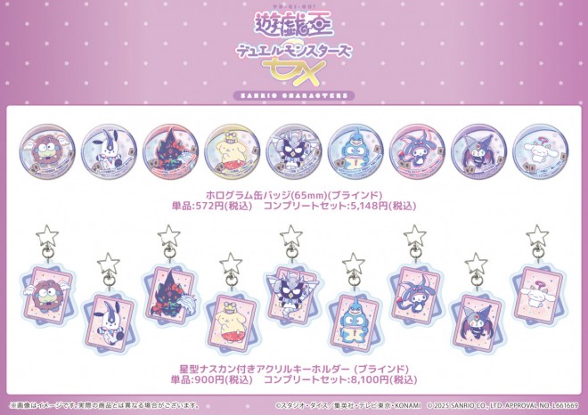 Yu-Gi-Oh! GX x Sanrio Characters Collaborative Goods