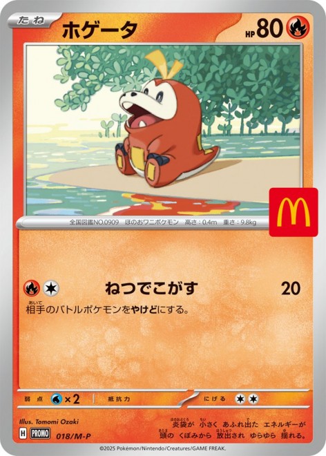 Happy Meal Pokémon