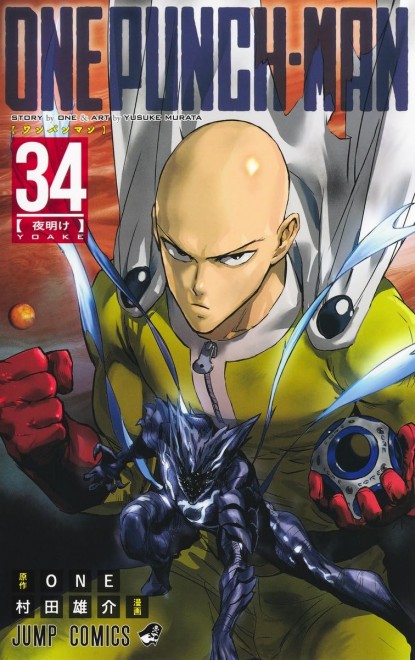 One Punch-Man Vol.34