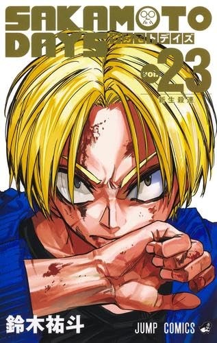 Sakamoto Days Vol.23
