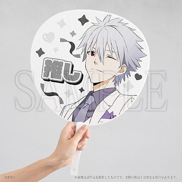 Kaworu Nagisa's Uchiwa