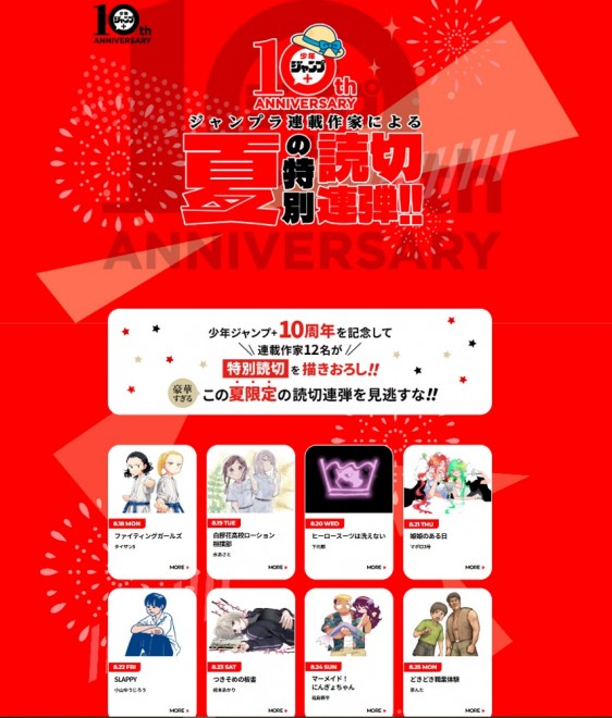 Shonen Jump+ Reveals 12 Special One-Shots for 10th Anniversary | Japan ...