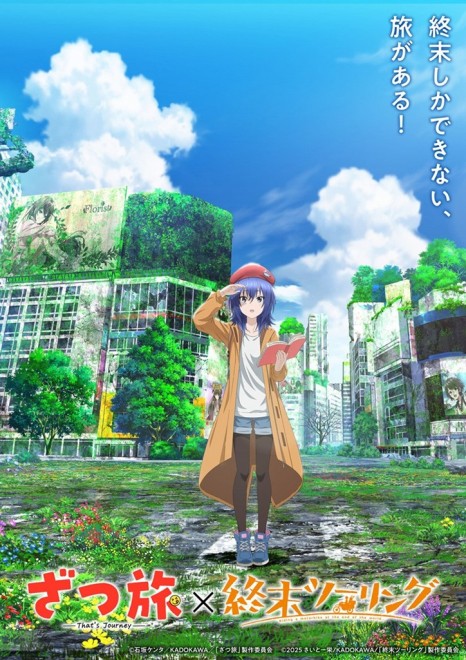 Zatsu Tabi x Touring After the Apocalypse