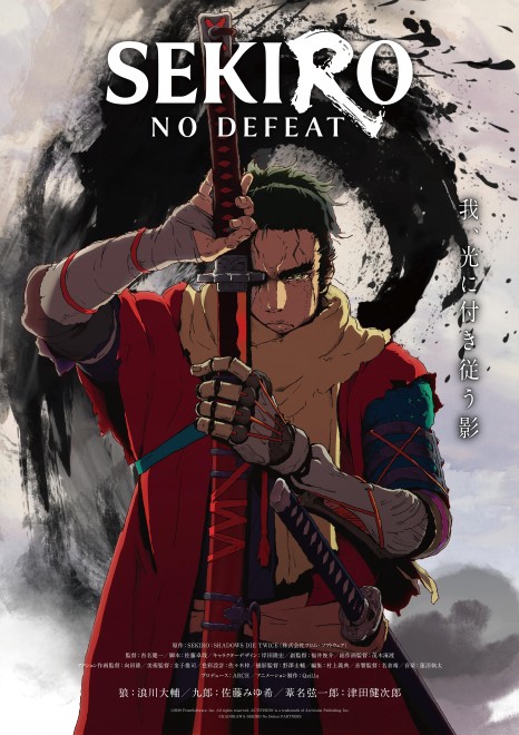 Teaser images from the 2D anime adaptation "SEKIRO: NO DEFEAT," based on "SEKIRO: SHADOWS DIE TWICE"