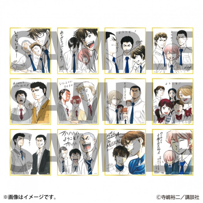 Ace of Diamond act II Original Art Exhibition