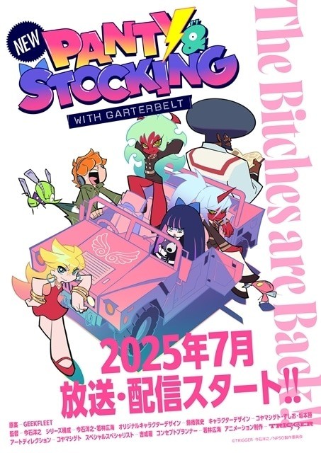 New Panty & Stocking with Garterbelt #07 (EP14~) Preview Cuts