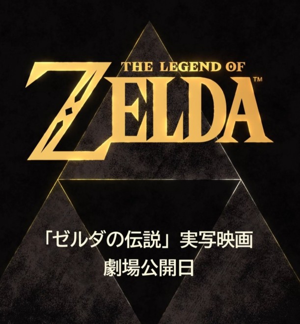 Announcement for the live-action Legend of Zelda movie, set to release on May 7, 2027