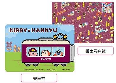 Kirby-themed Hankyu train debuts as part of the 2025 collaboration project