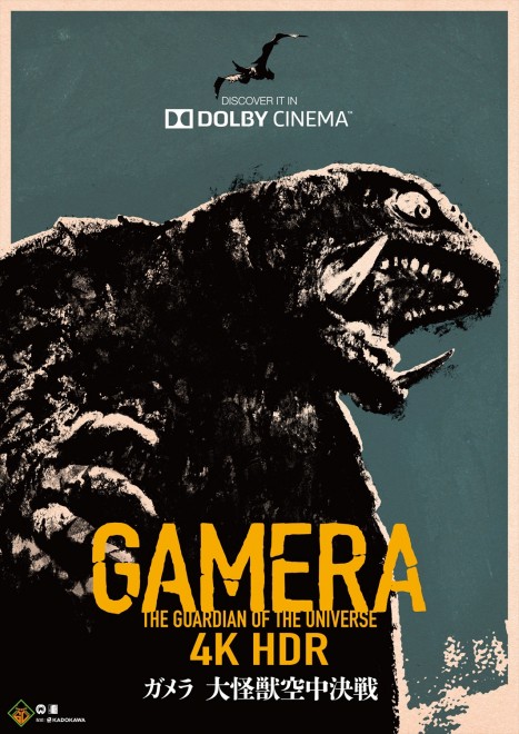 The Heisei Gamera Trilogy returns in 4K HDR Dolby Cinema screenings for the 60th anniversary project.