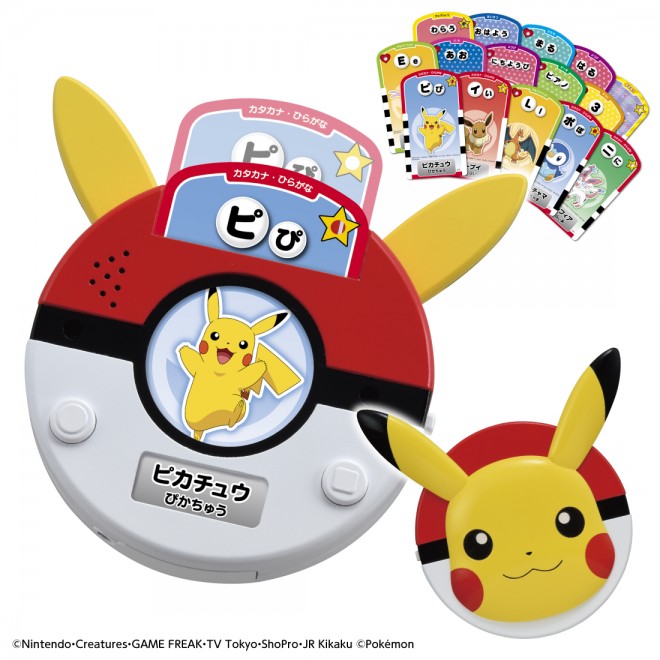 Pikachu Together! Talking Word Scanner, designed for co-play fun, received the Excellence Award in the Co-Play Toys category at the Japan Toy Awards 2025.
