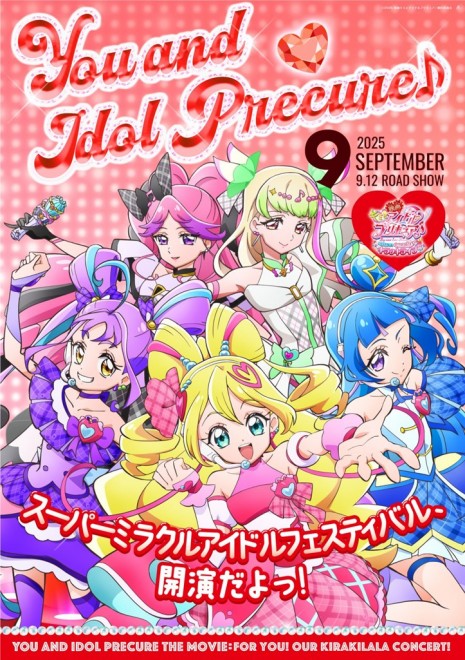 All 9 posters unveiled for Pretty Cure: The Movie