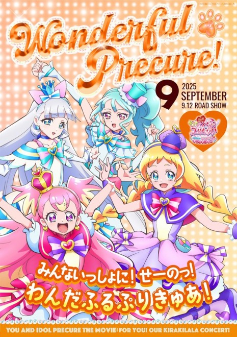 All 9 posters unveiled for Pretty Cure: The Movie